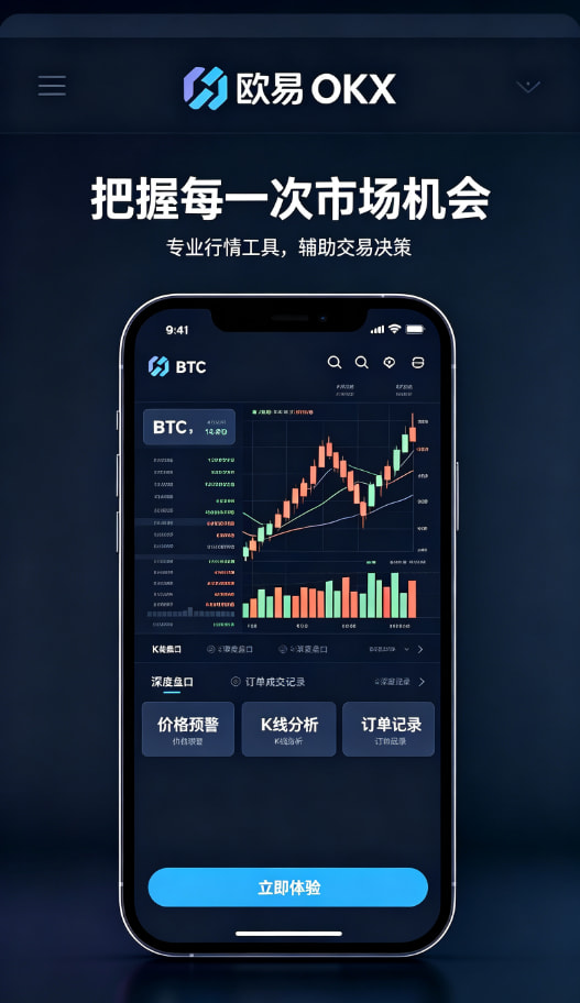 欧交易所APP官方网站资产管理提现